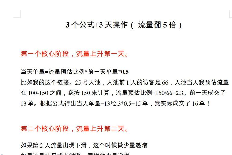 [新淘四]4500字搜索干預(yù)教學(xué)-看完包懂?。ǜ深A(yù)篇）